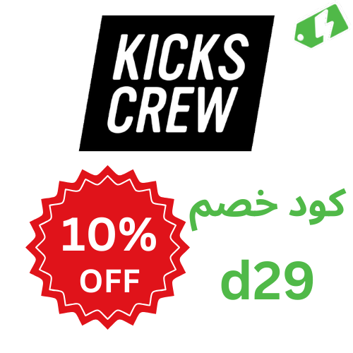 kickscrew كود خصم